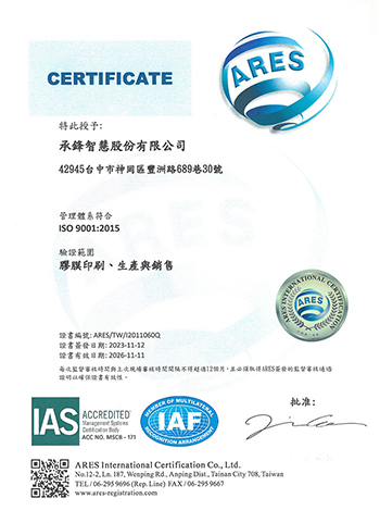 ISO-9001：2015